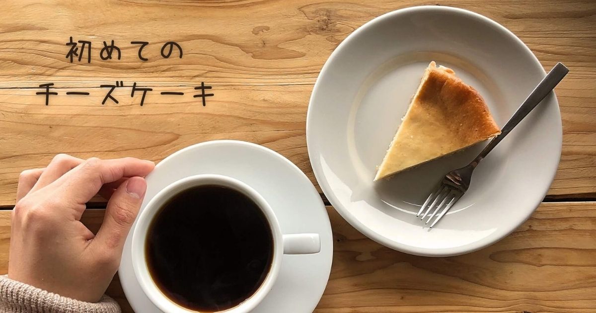チーズケーキの画像です